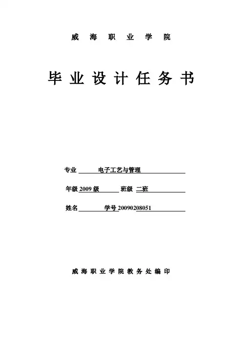 自动控制浇花系统