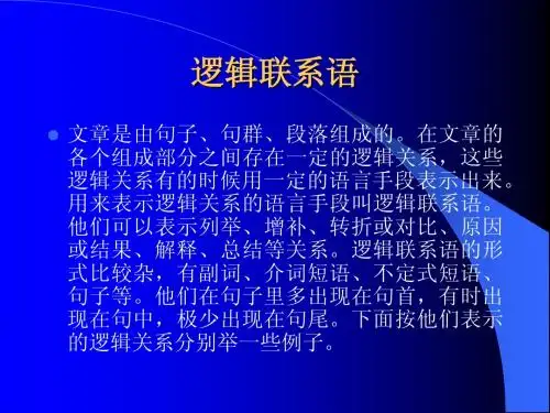 《计算机英语》Unit Ten
