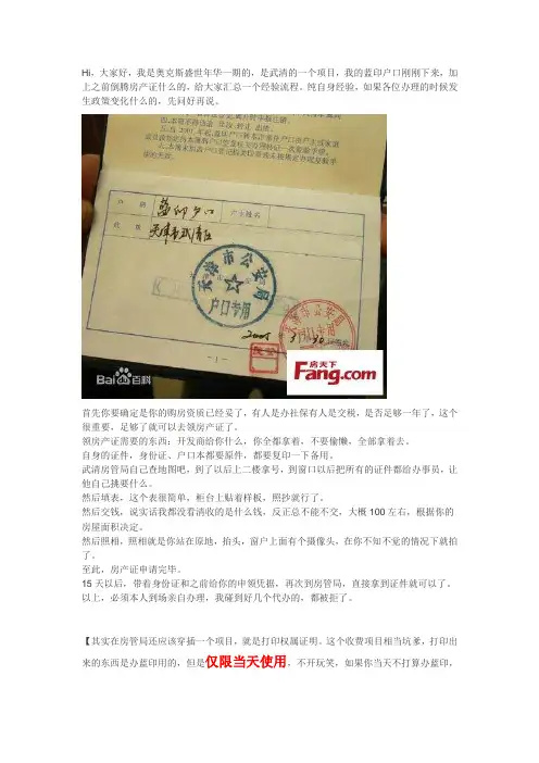 天津蓝印办理流程