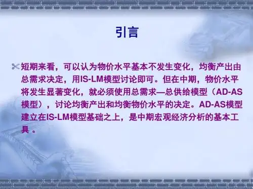 第讲 adas模型