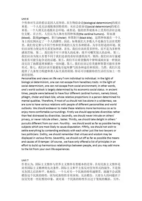 综英四单元翻译