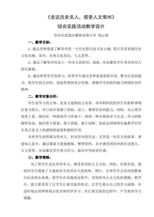 名人方案