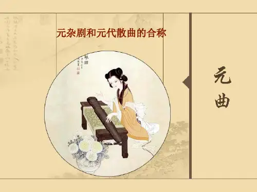 单刀会ppt课件1全面版