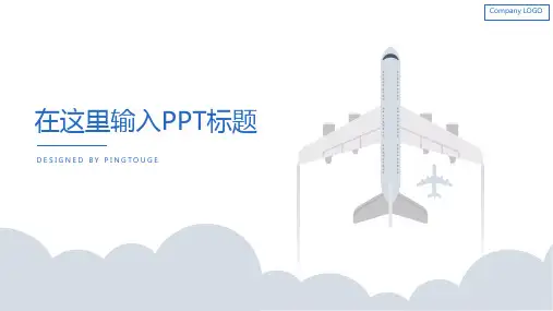欧美华丽亮丽艺术矢量动态竞聘ppt模板