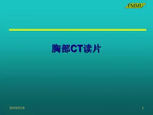 如何读胸片