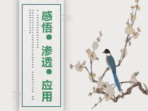 高考物理电磁感应与电路