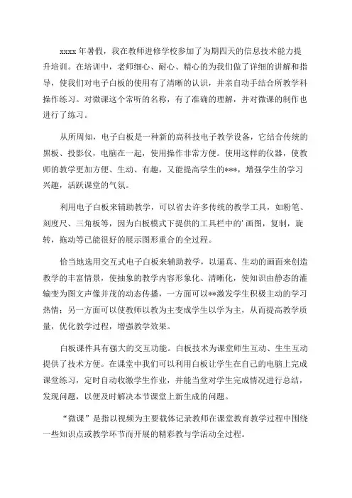 信息化项目全年工作计划(热门15篇)