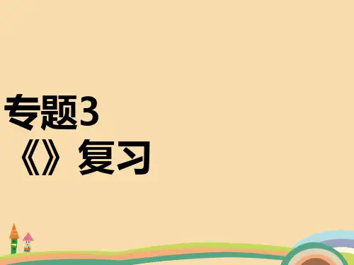 高二化学常见的烃PPT精品课件