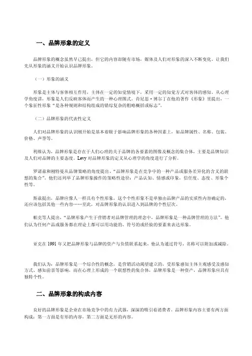 品牌形象意义