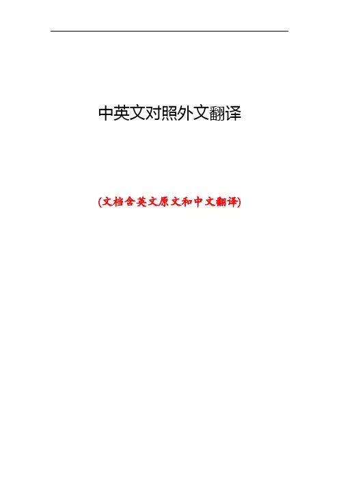 广告学社交媒体中英文对照外文翻译文献