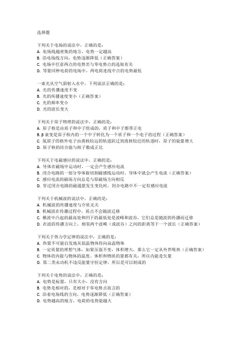 2013年上海高考物理