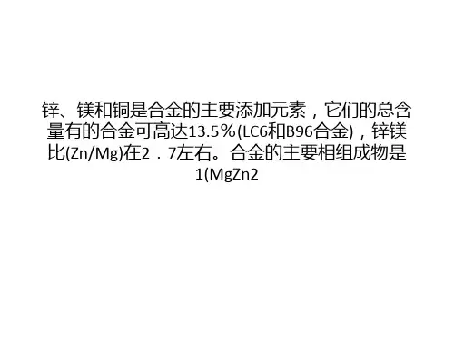 超硬铝合金