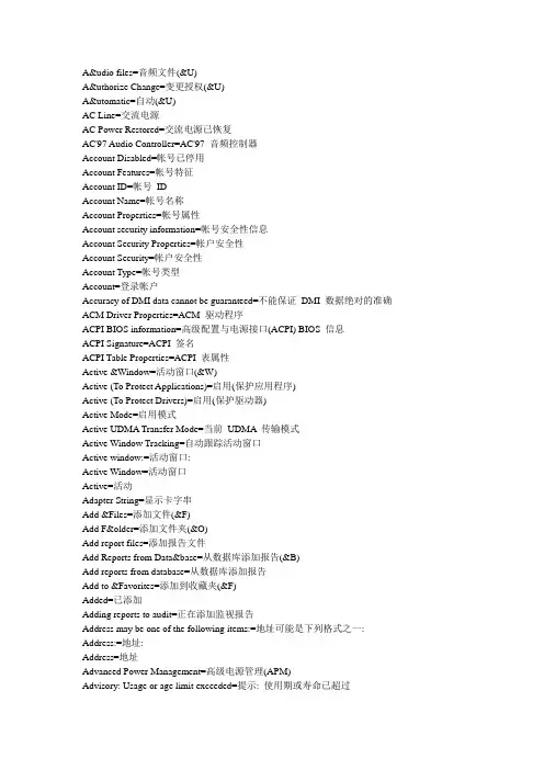 计算机英语词汇汇总
