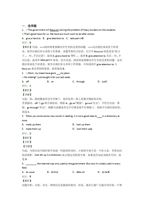 (必考题)八年级下英语常用语法知识——宾语从句经典测试卷(含答案解析)