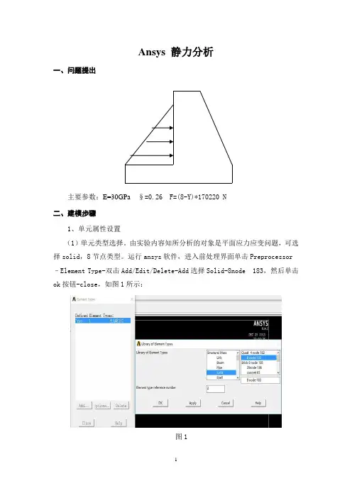有限元与CAE分析