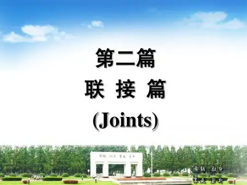 机械设计基础 南理工7