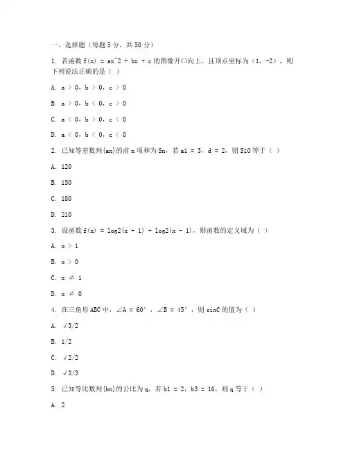 数学滚动测试卷高三