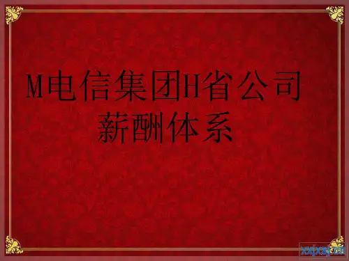 M电信集团