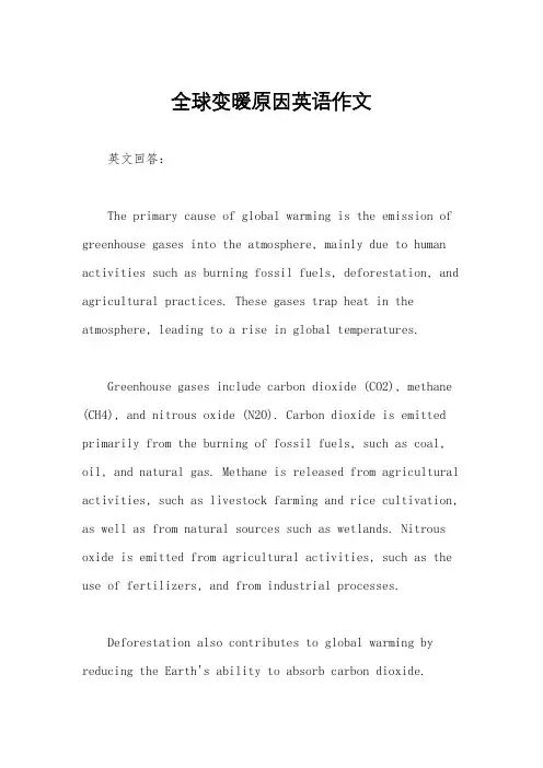 全球变暖原因英语作文