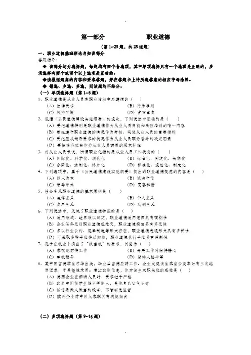 物流三级技能考试-助理物流师真题