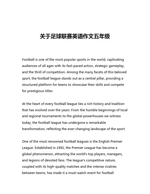 关于足球联赛英语作文五年级