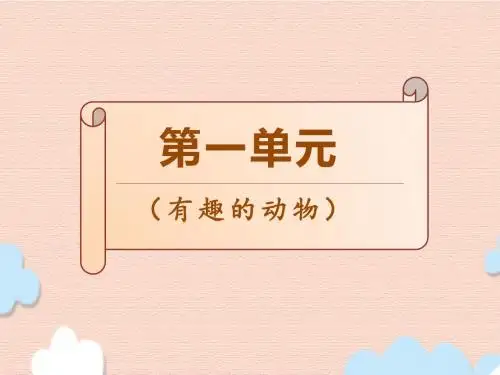最新部编版小学语文二年级上册口语交际课件全册