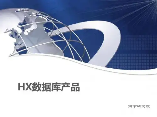 数据库培训资料
