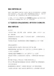 诛仙2称号任务大全