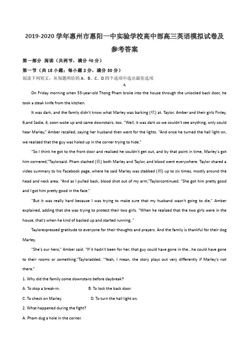 2019-2020学年惠州市惠阳一中实验学校高中部高三英语模拟试卷及参考答案