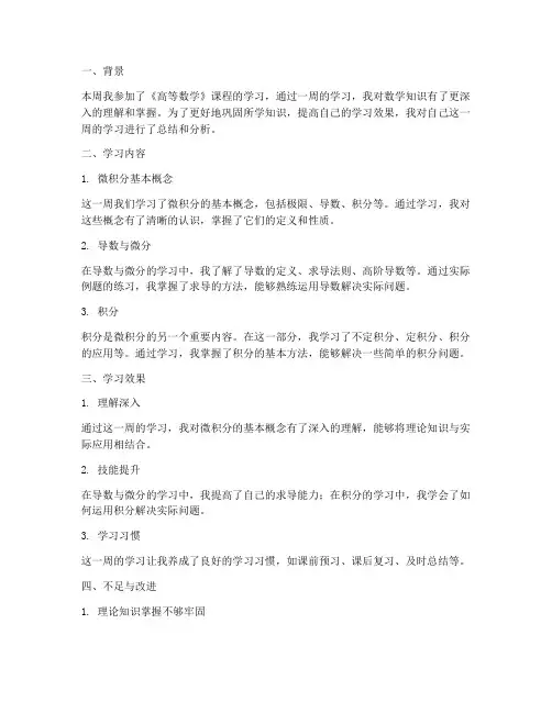 课后自我总结分析范文