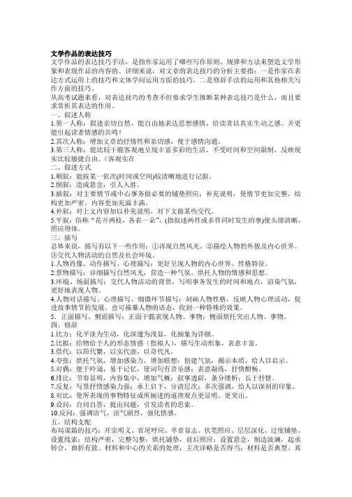 高考语文阅读理解解题技巧(很详细)精品