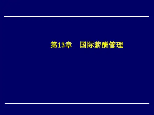 国际薪酬管理-薪酬管理ppt