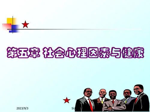 社会心理因素与健康第四讲社会因素与健康概述社会经济与健