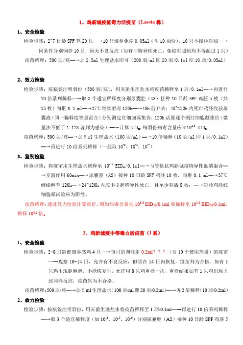 检验步骤(标准版)