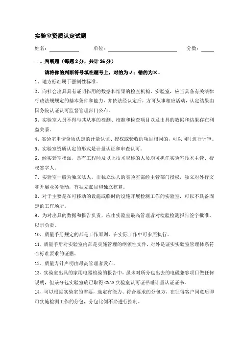 资质认定试题