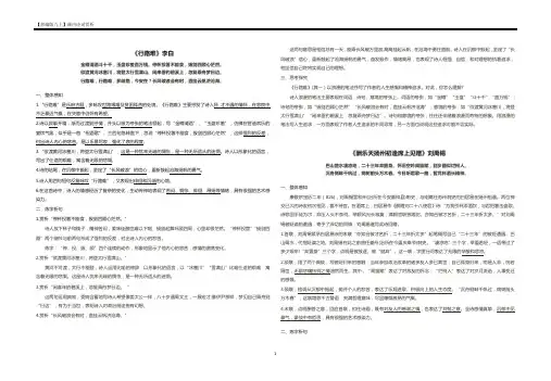 【部编版九上】课内诗词赏析