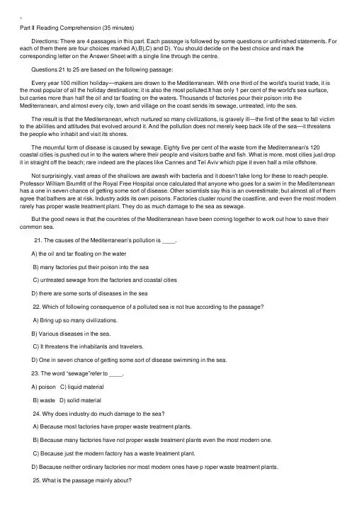 2016年12月大学英语四级考试模拟试卷及答案（9）