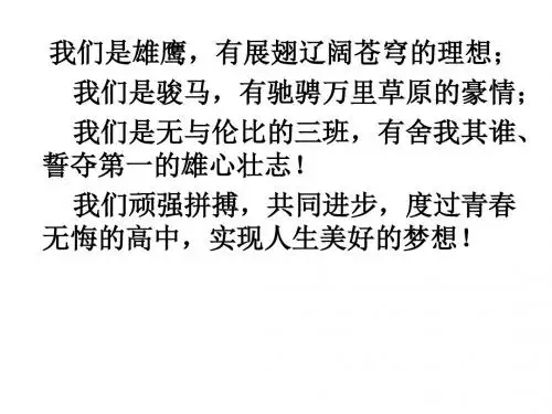 班训、班徽
