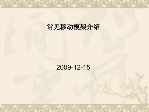 桥梁工程中的几种类型移动模架介绍使用情况