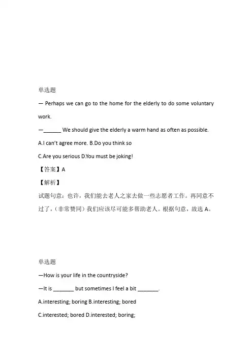 九年级英语2023年下半期试卷带答案和解析