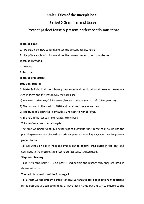2018-2019学年高中英语(译林牛津版)必修二教案 Unit 1 Tales of the unexplained Grammar and usage 教案