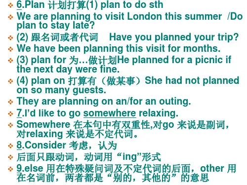 中考英语九年级unit7复习课件(PPT)5-4