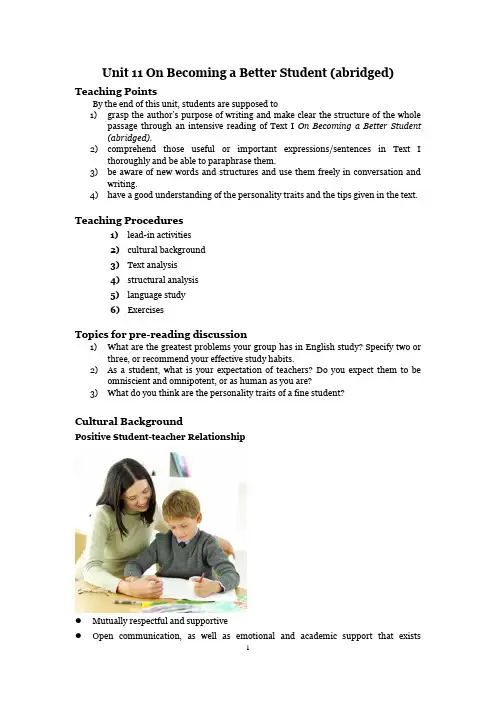 Unit 11 On Becoming a Better Student Teaching plan综合教程三