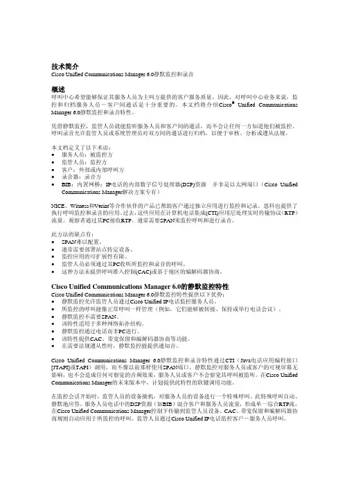 cm_monitor_record_techbrief[1]