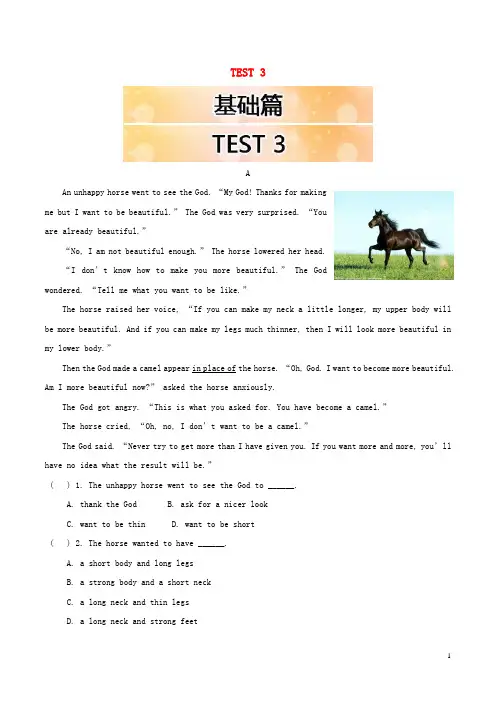 中考英语 阅读理解考前必练 TEST 3 冀教版