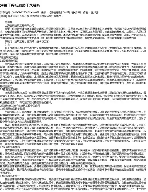 建筑工程后浇带工艺解析