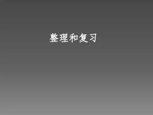 1-5乘法口诀整理复习