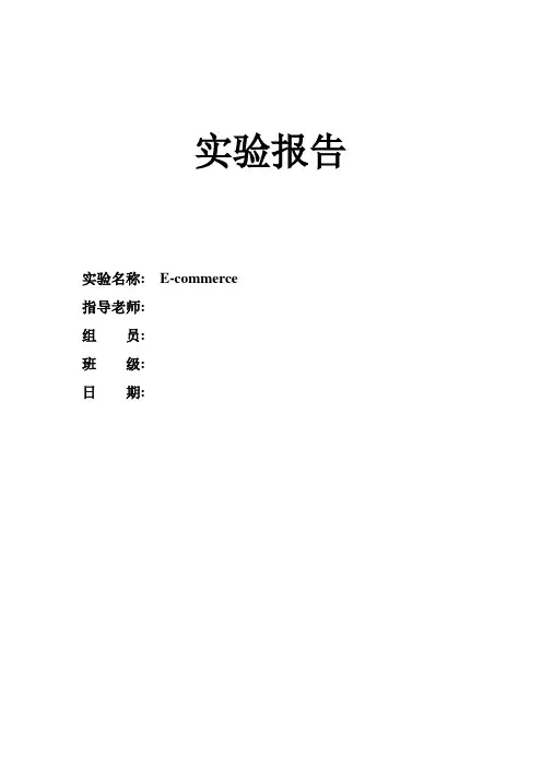 网上购书系统设计文档