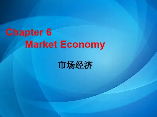 国际商务英语综合教程(第三版)    Chapter 6
