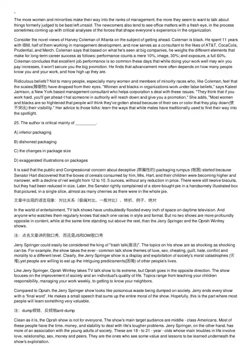 新东方大学英语六级讲义与笔记：阅读（六）